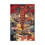 Sabikui Bisco (Light Novel) Volume 09