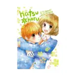 Hatsu*haru (Manga) Volume 11