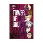 Tower of God (Hardcover) (Manhwa) Volume 04