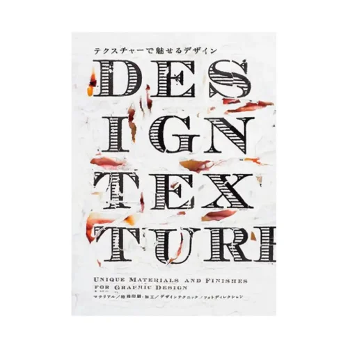 Design Texture: Unique Materials and Finishes for Graphic Design (Illustration Book)
