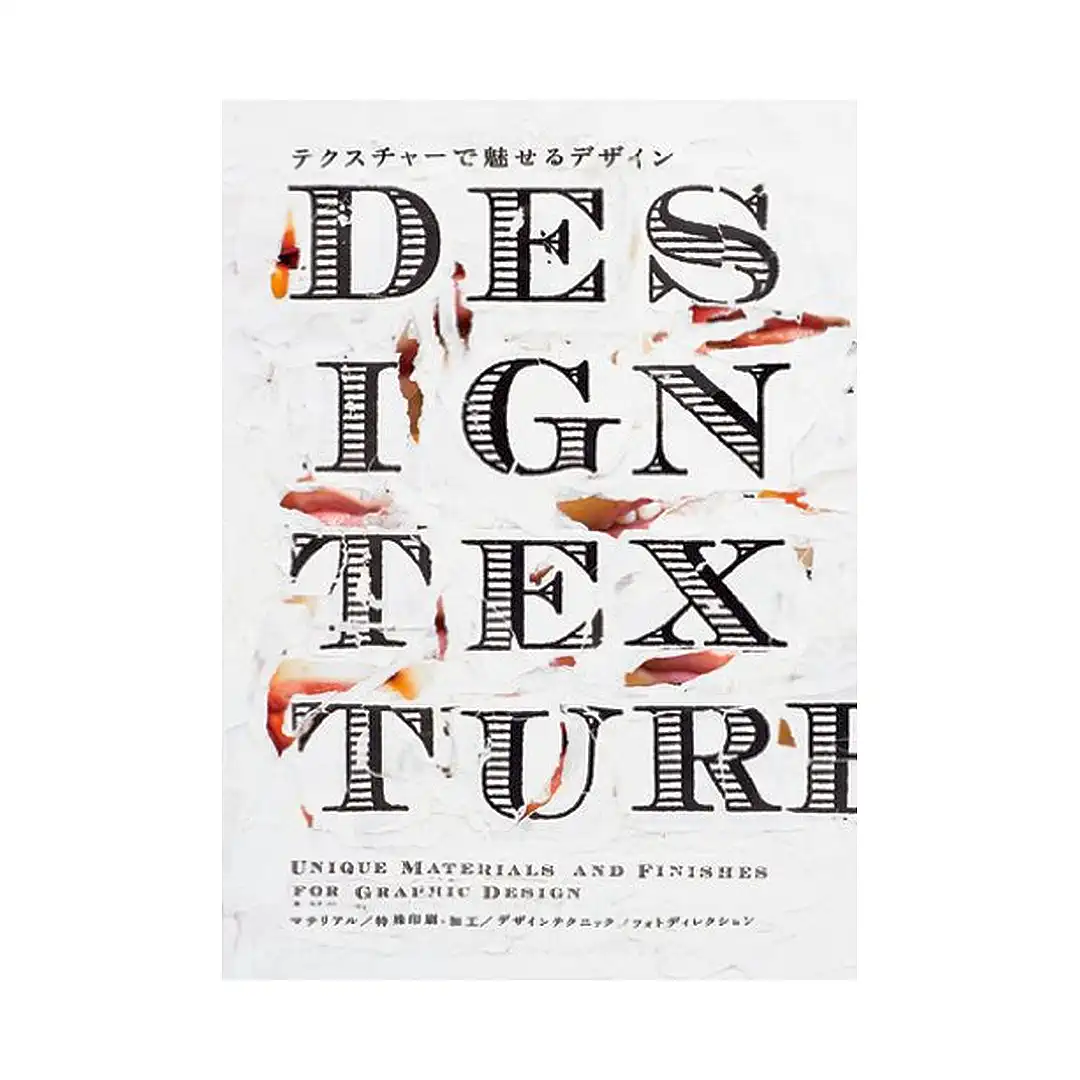 Design Texture: Unique Materials and Finishes for Graphic Design (Illustration Book)
