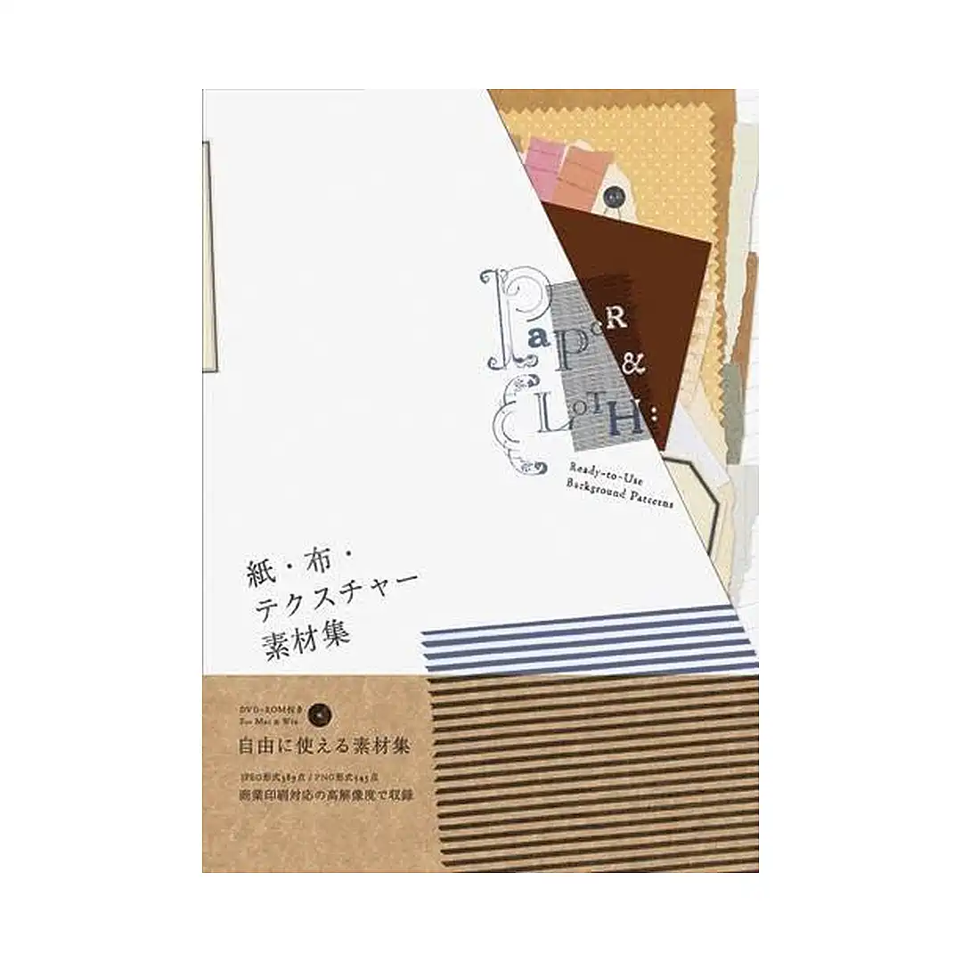 Paper & Cloth: Ready-To-Use Background Patterns (with DVD) (Illustration Book)