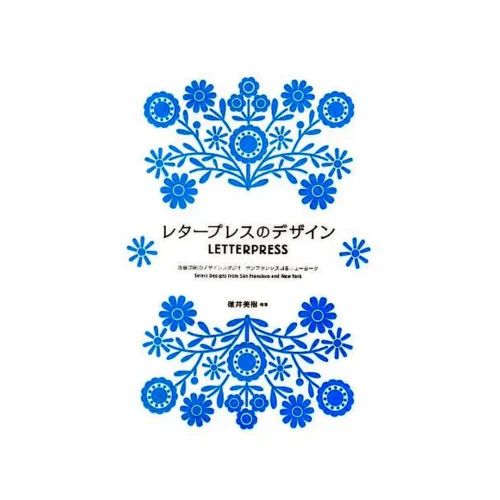 Letterpress (Japanese Text): Select Designs from San Francisco and New York (Illustration Book)
