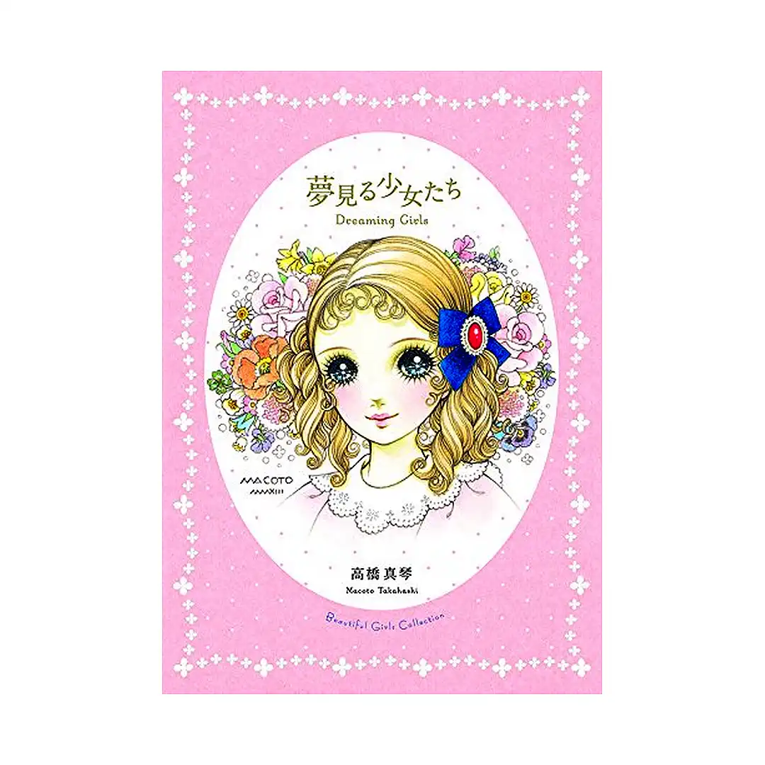 Dreaming Girls: Art Collection of Macoto Takahashi (Illustration Book)