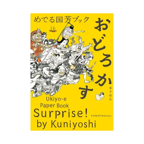 Surprise! by Kuniyoshi: Ukiyo-E Paper Book (Illustration Book)