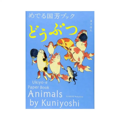 Animals by Kuniyoshi: Ukiyo-E Paper Book (Illustration Book)