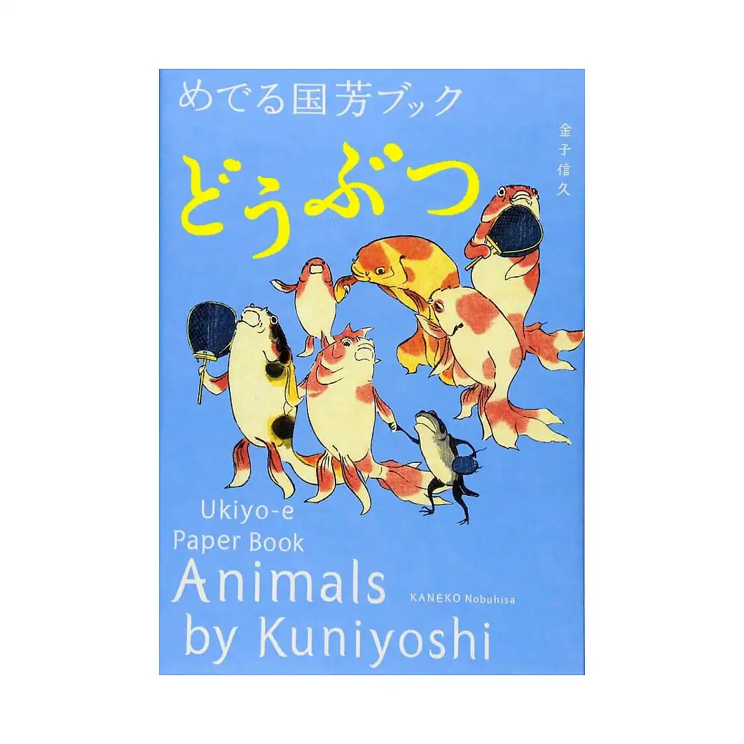 Animals by Kuniyoshi: Ukiyo-E Paper Book (Illustration Book)