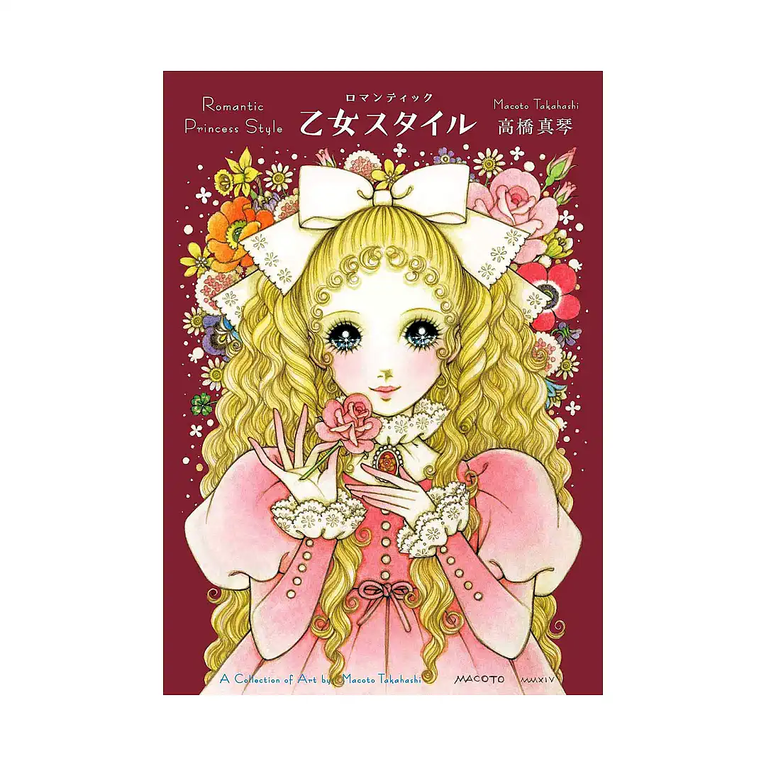 Romantic Princess Style: A Collection of Art by Macoto Takahashi (Illustration Book)