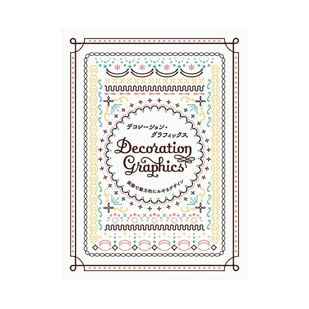 Decoration Graphics (Illustration Book)