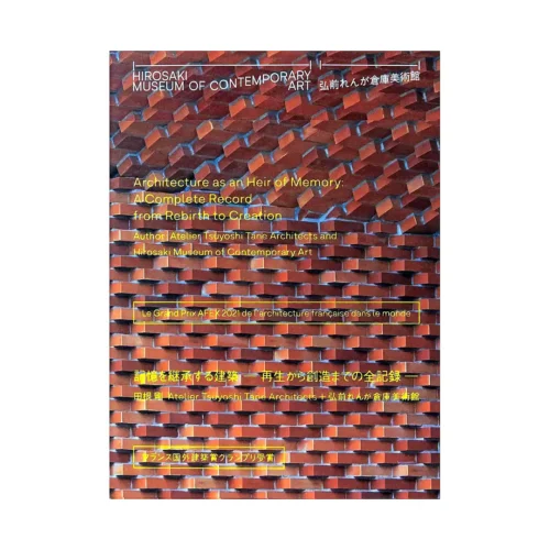 Hirosaki Museum of Contemporary Art (Illustration Book)
