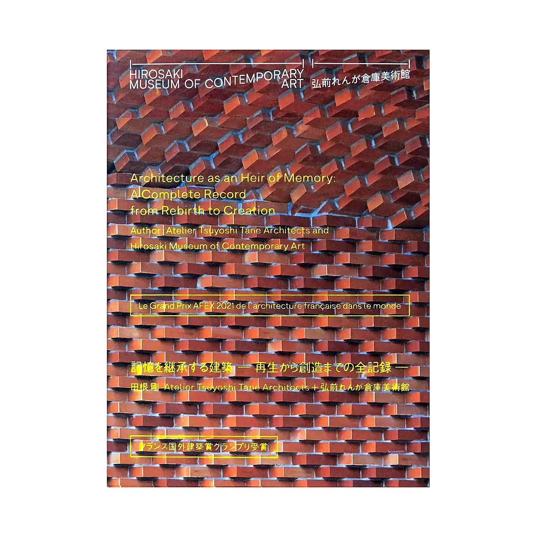 Hirosaki Museum of Contemporary Art (Illustration Book)