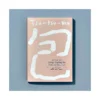 Tsu-Tsu-Mu: Design Typology for Care and Inclusion (Ilustration Books)