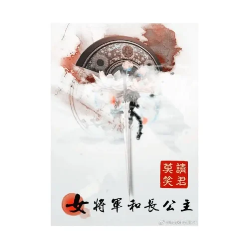 9788410020375 Female General and Eldest Princess (Paperback) (Novel) Volume 01