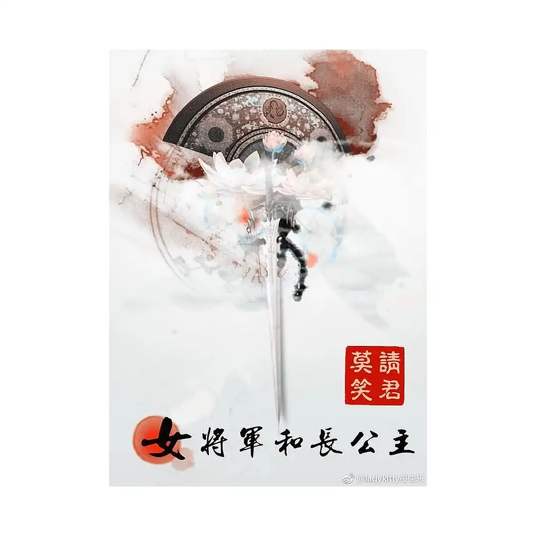 Female General and Eldest Princess (Hardcover) (Novel) Volume 01