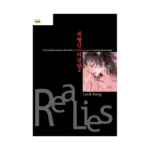 Real Lies (Manga) Volume 01