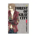 Forest of Gray City (Manga) Volume 01