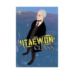 Itaewon Class (Manhwa) Volume 04
