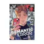 Semantic Error (Manhwa) Volume 04