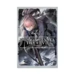 The Saga of Tanya the Evil (Light Novel) Volume 13