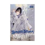 Spring Storm and Monster (Manga) Volume 02