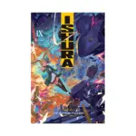 Ishura (Light Novel) Volume 09