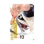 Dead Mount Death Play (Manga) Volume 13