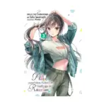 Alya Sometimes Hides Her Feelings in Russian (Manga) Volume 03