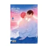 After We Gazed at the Starry Sky (Manga) Volume 03