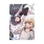 Assorted Entanglements (Manga) Volume 10