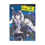 Reborn as a Space Mercenary: I Woke Up Piloting the Strongest Starship! (Manga) Volume 06