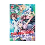 Drugstore in Another World: The Slow Life of a Cheat Pharmacist (Light Novel) Volume 08