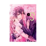 I Can't Refuse S (Manga) Volume 01
