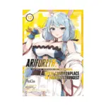 Arifureta: From Commonplace to World's Strongest (Manga) Volume 12