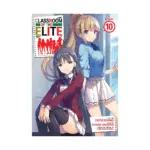 Classroom of the Elite (Manga) Volume 10