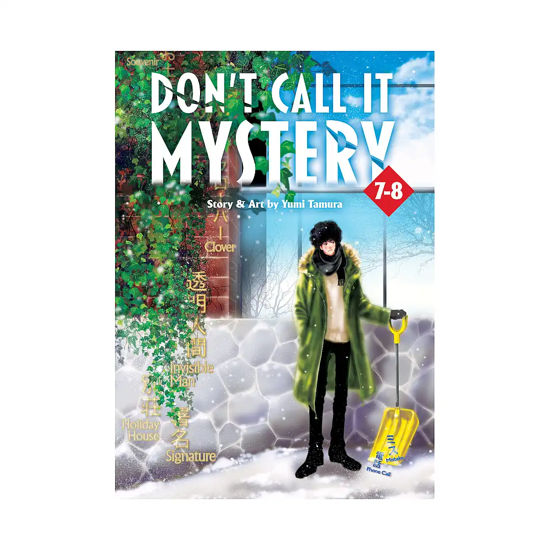 Don't Call It Mystery 2-In-1 Omnibus Edition [07-08] (Manga) Volume 04