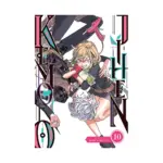 Kemono Jihen (Manga) Volume 10