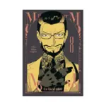 Momo -The Blood Taker- (Manga) Volume 08