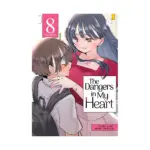 The Dangers in My Heart (Manga) Volume 08