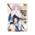 The White Mage Doesn't Want to Raise the Hero's Level (Manga) Volume 02