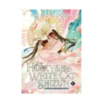 The Husky and His White Cat Shizun: Erha He Ta De Bai Mao Shizun (Novel) Volume 11