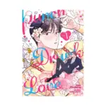 Punch Drunk Love (Manhwa) Volume 01