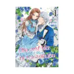 Before You Discard Me, I Shall Have My Way with You (Manga) Volume 01