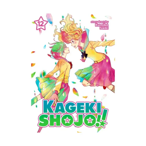 Kageki Shojo!! (Manga) Volume 12
