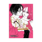 Bite Maker: The King's Omega (Manga) Volume 11