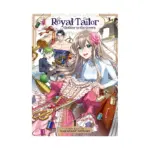 Royal Tailor: Clothier to the Crown (Manga) Volume 01