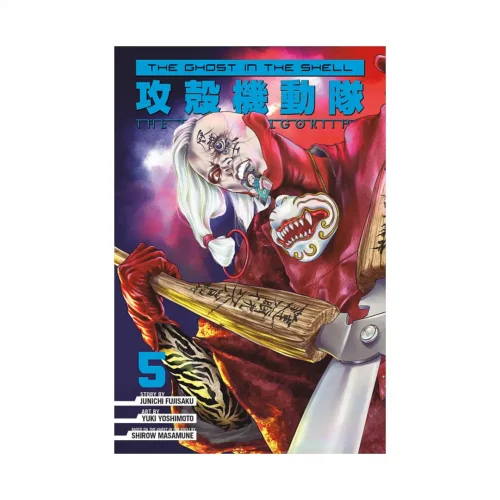 The Ghost in the Shell: The Human Algorithm (Manga) Volume 05