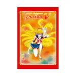 Codename: Sailor (Naoko Takeuchi Collection) (Manga) Volume 01