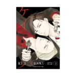 Kei X Yaku: Bound by Law (Manga) Volume 02