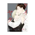 Kei X Yaku: Bound by Law (Manga) Volume 03