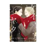 Kei X Yaku: Bound by Law (Manga) Volume 06